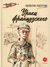 Уроки французского. Валентин Распутин