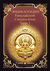 Энциклопедия Гималайской Сиддха-йоги. Часть 1. Сати Мата