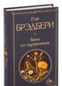 Вино из одуванчиков